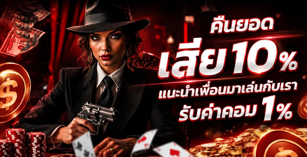 เกมสล็อตและคาสิโนสด เงินดี789 รวมค่ายเกมชั้นนำ
